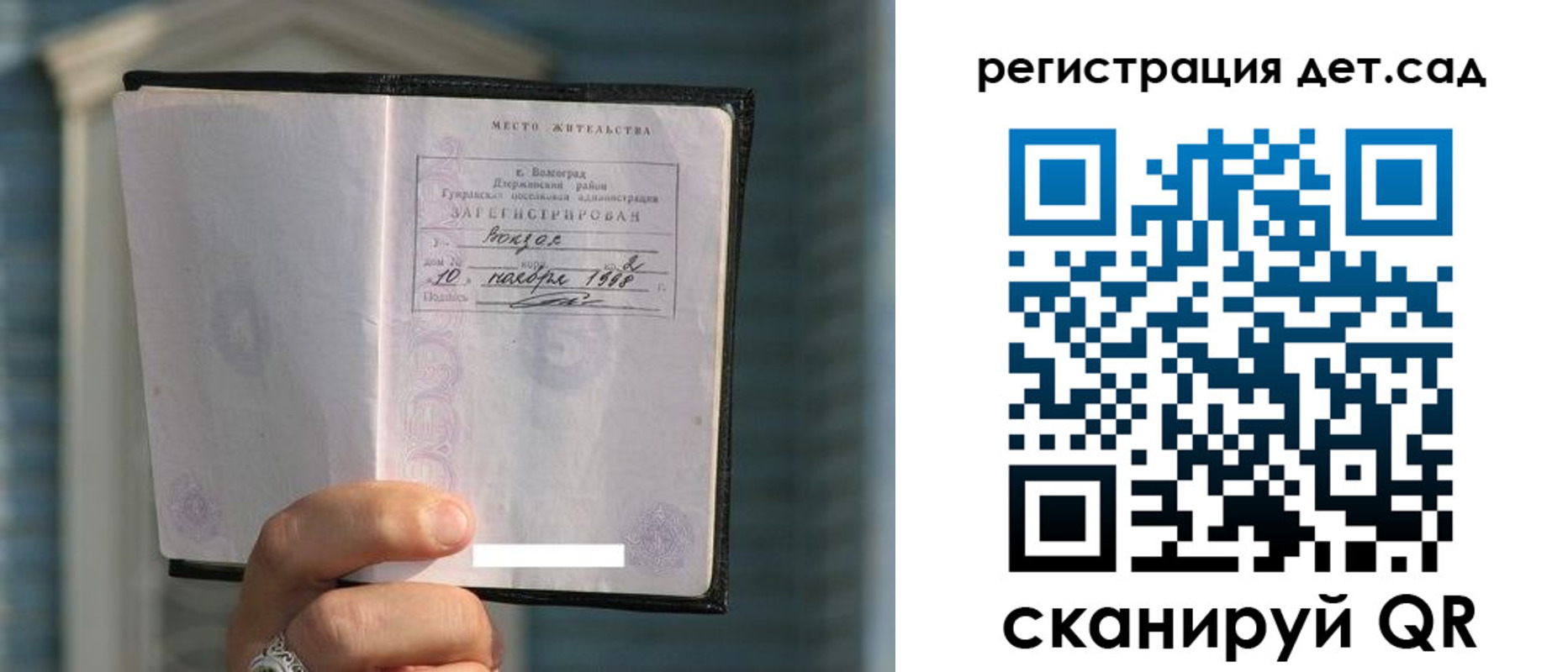 купить прописку в Каргополе